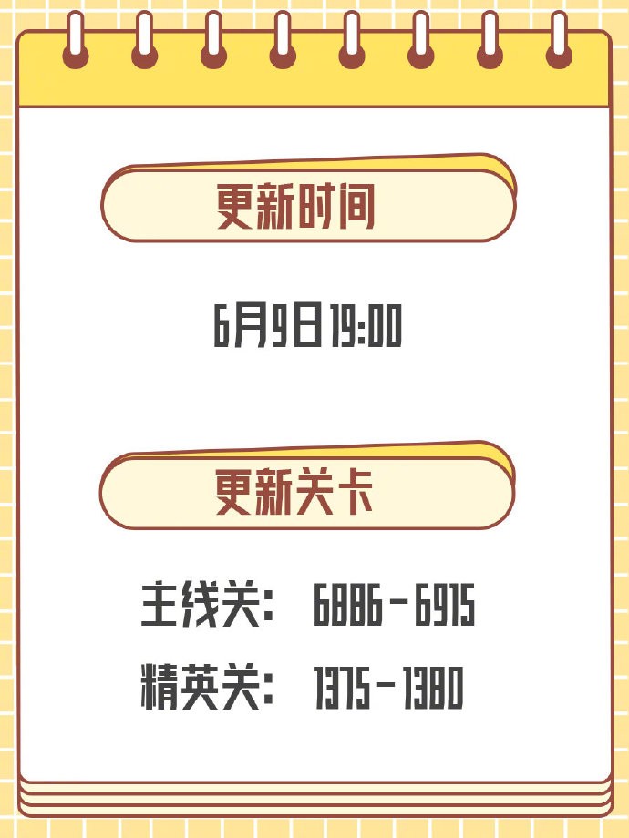 《开心消消乐》更新关卡6886关-6915关