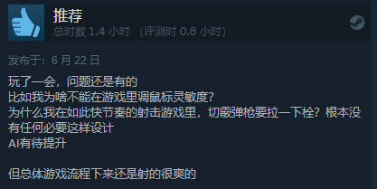 《海参2》Steam正式发售 综合评价“特别好评”