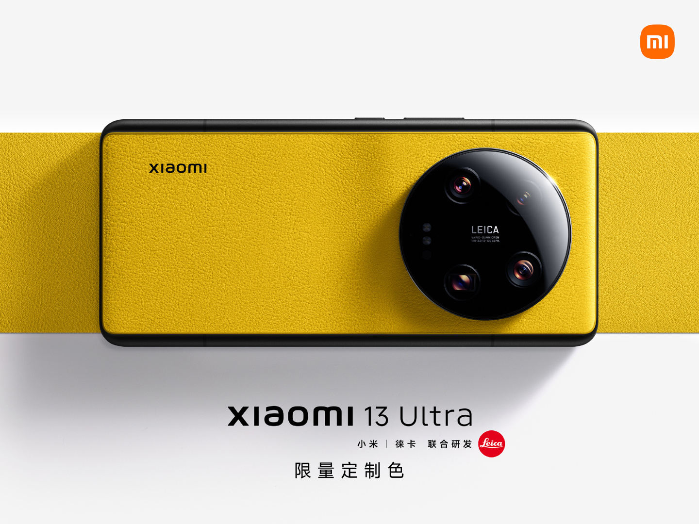《小米 13 Ultra》最新资讯：星空蓝、赤霞橙、银杏黄定制色手机亮相