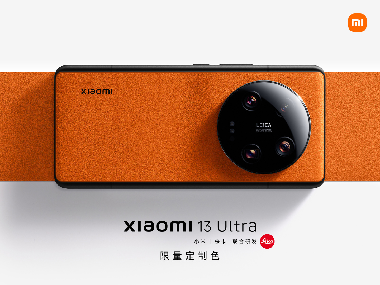 《小米 13 Ultra》最新资讯：星空蓝、赤霞橙、银杏黄定制色手机亮相