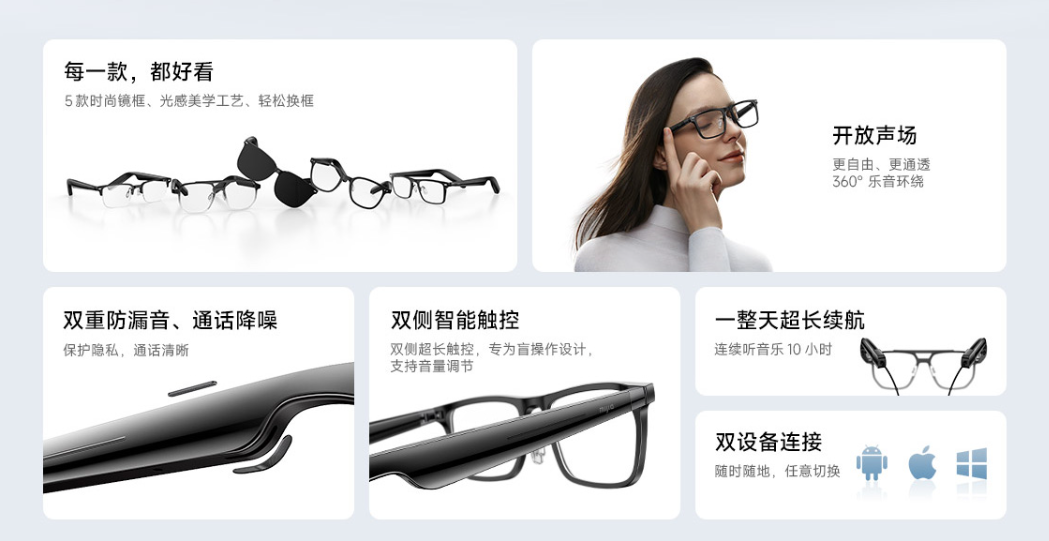 《米家智能音频眼镜》今日正式发售：到手价899 元