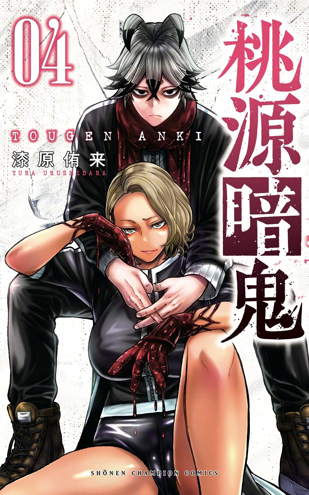 漫画《桃源暗鬼》将有重大发表