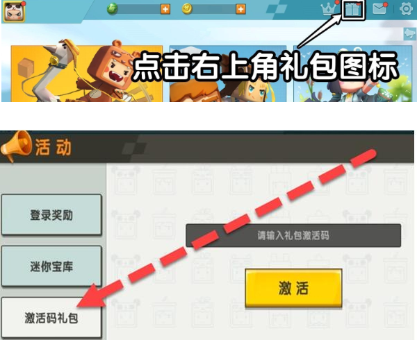 《<a href=https://xs10000.cn/game/1008.html target=_blank class=infotextkey>迷你世界</a>》5月31日激活码分享2023