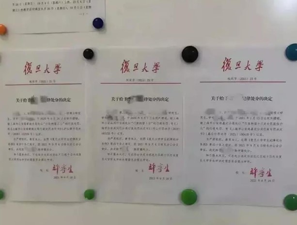 3名复旦大学研究生竟因嫖娼被开除，二审后维持原判（2023研究生被开除）