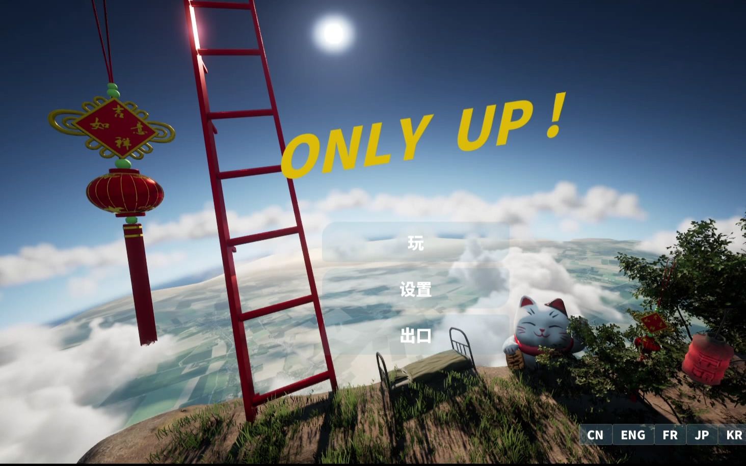 《onlyup》攻略——世界纪录排行榜