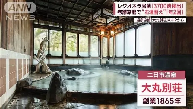 日本百年温泉旅馆被曝细菌超标，社长疑自杀谢罪 （2023温泉社长疑自杀谢罪）